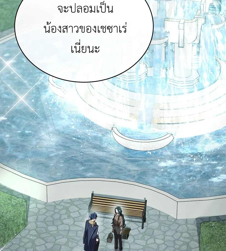 เล่ห์รักชนชั้นสูง ตอนที่ 2 รูปที่ 2