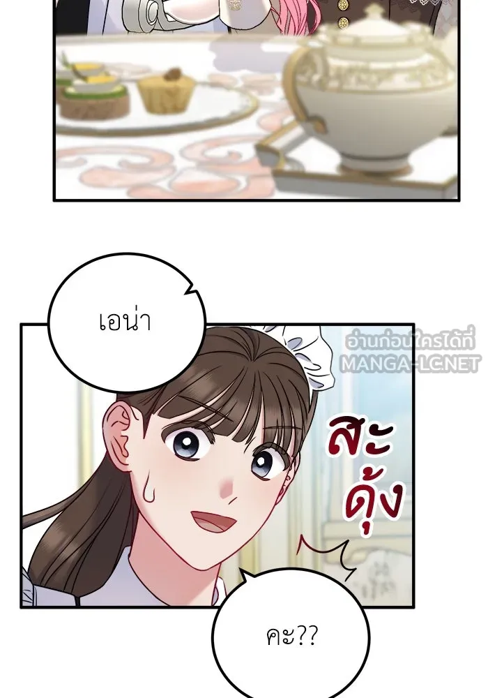 ครอบครัวพรรค์นั้น ฉันไม่มีวันกลับไป ตอนที่ 9 รูปที่ 3