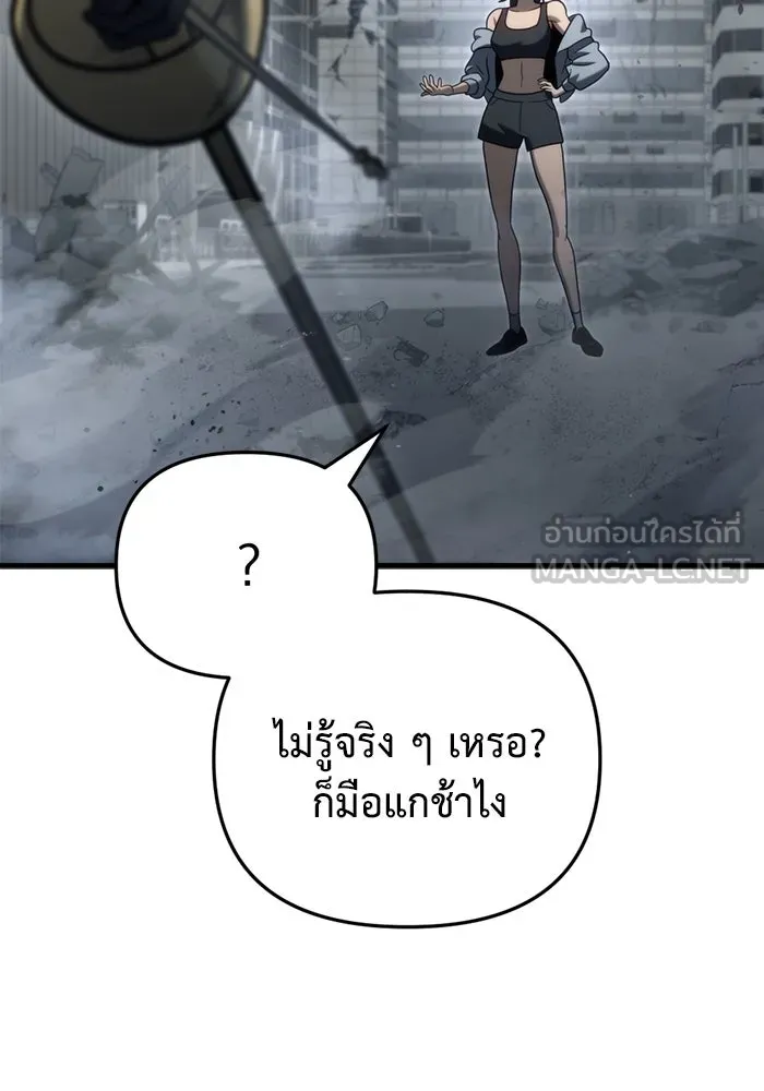 โกดังลับหลังโลกแตก ตอนที่ 19 รูปที่ 39