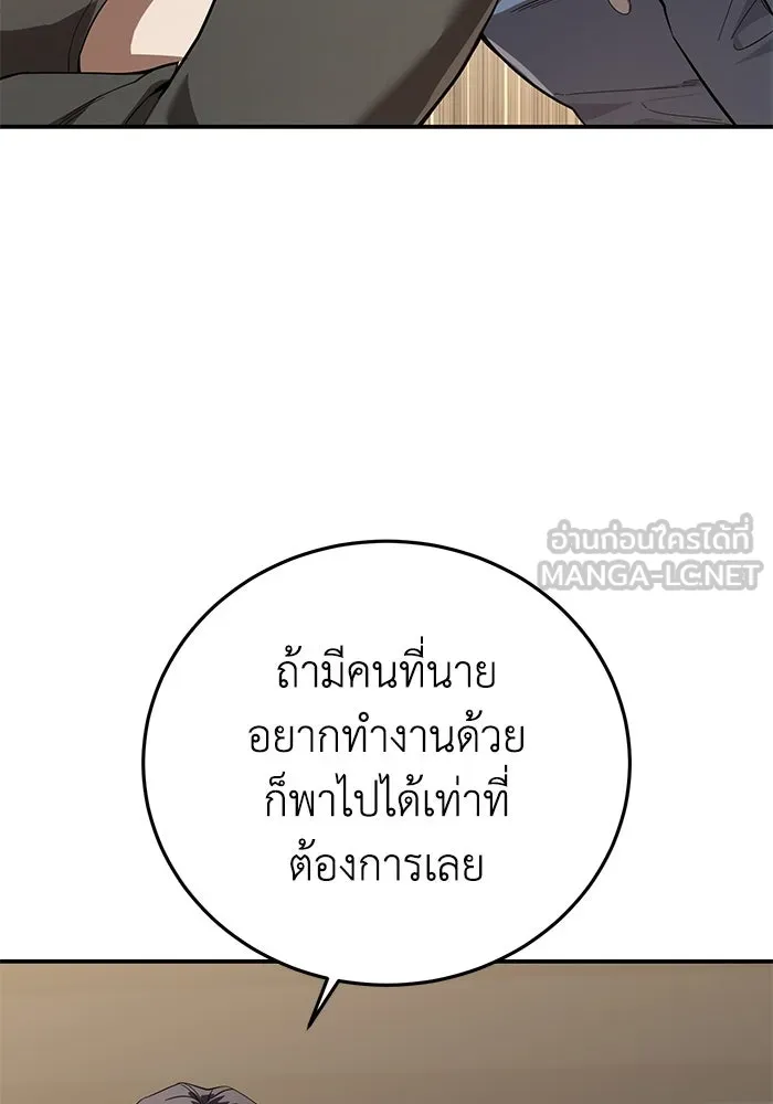 ยอดนักดาบผู้โอบอุ้มดารา ตอนที่ 86 รูปที่ 105