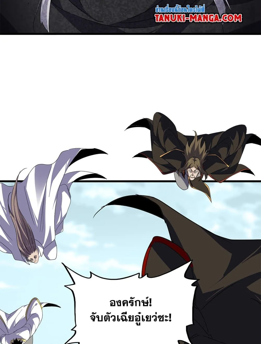 Magic Emperor ราชาจอมเวทย_ ตอนที่ ตอนที่ 781 รูปที่ 13