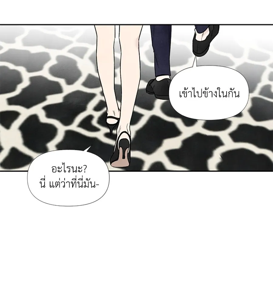 เหตุผลของคนไม่อยากอยู่ ตอนที่ 58 รูปที่ 74