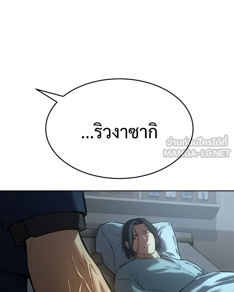 แบคXX ตอนที่ 42 รูปที่ 120