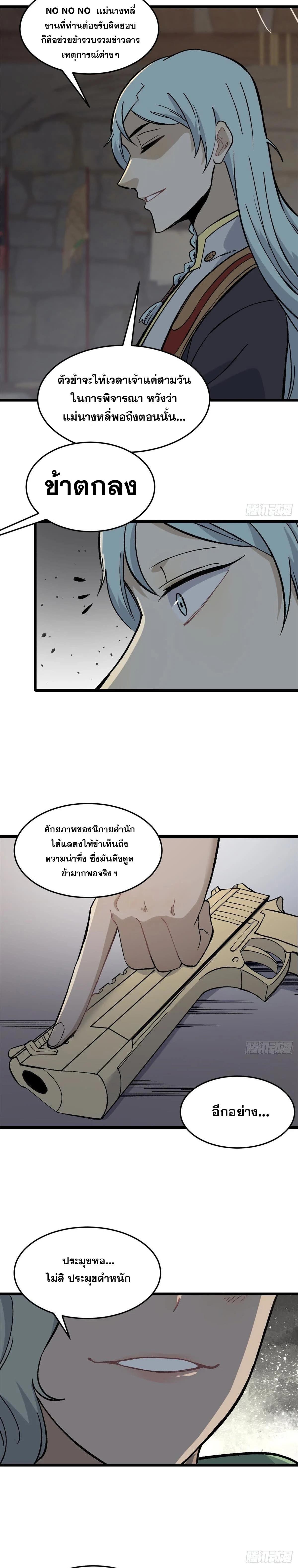 Manga-lc-com อ่านมังงะ อ่านการ์ตูน ออนไลน์ ฟรี All Hail the Sect Leader ตอนที่ 1 2 3 4 5 6 7 8 9 10 11 12 13 14 ฟรี ไม่มีโฆษณา Manga-lc - อ่าน มังงะ อ่าน การ์ตูน ออนไลน์ อ่านมังงะ ฟรี