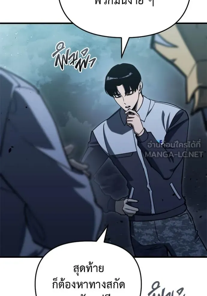 โกดังลับหลังโลกแตก ตอนที่ 32 รูปที่ 27