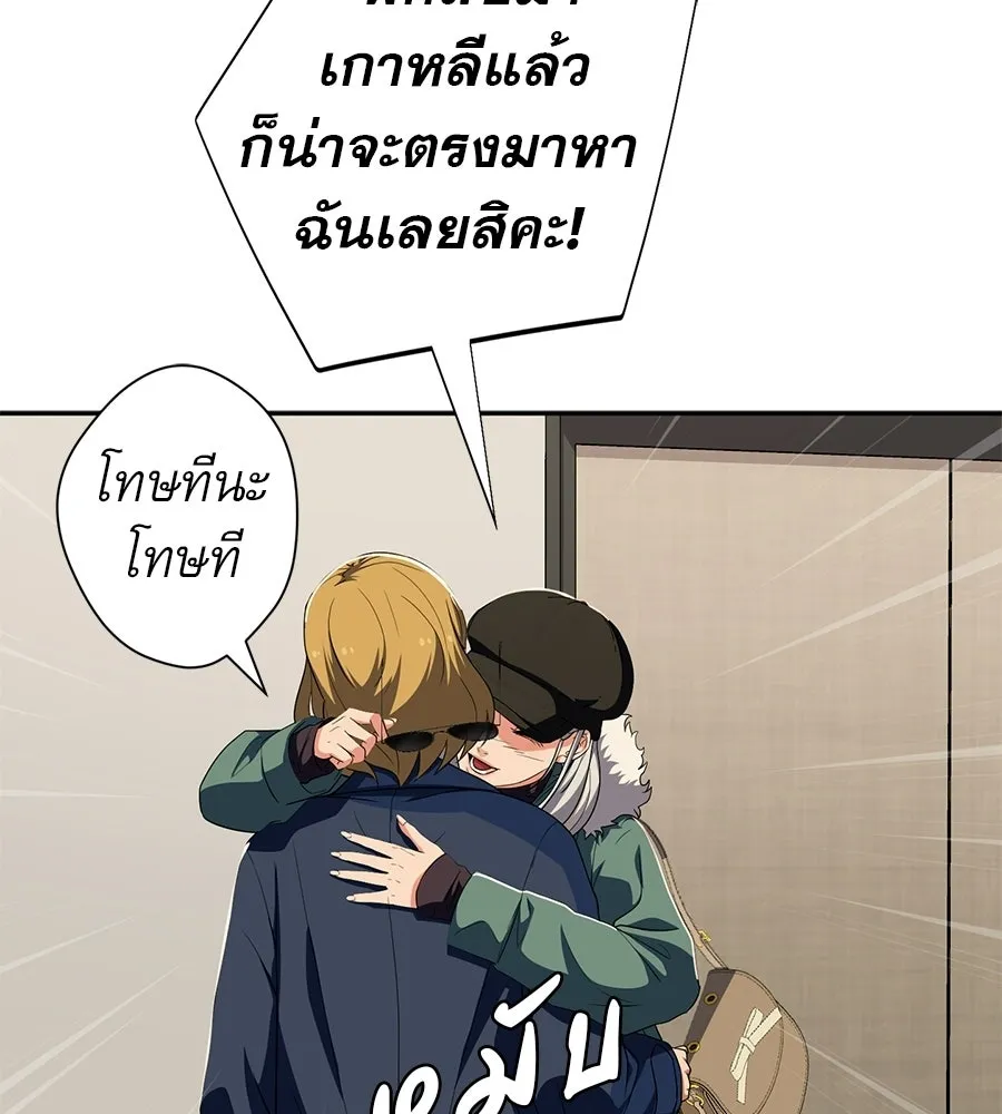 คอลเซ็นเตอร์เปลี่ยนชีวิต ตอนที่ 61 ก๊อบปี้ รูปที่ 11