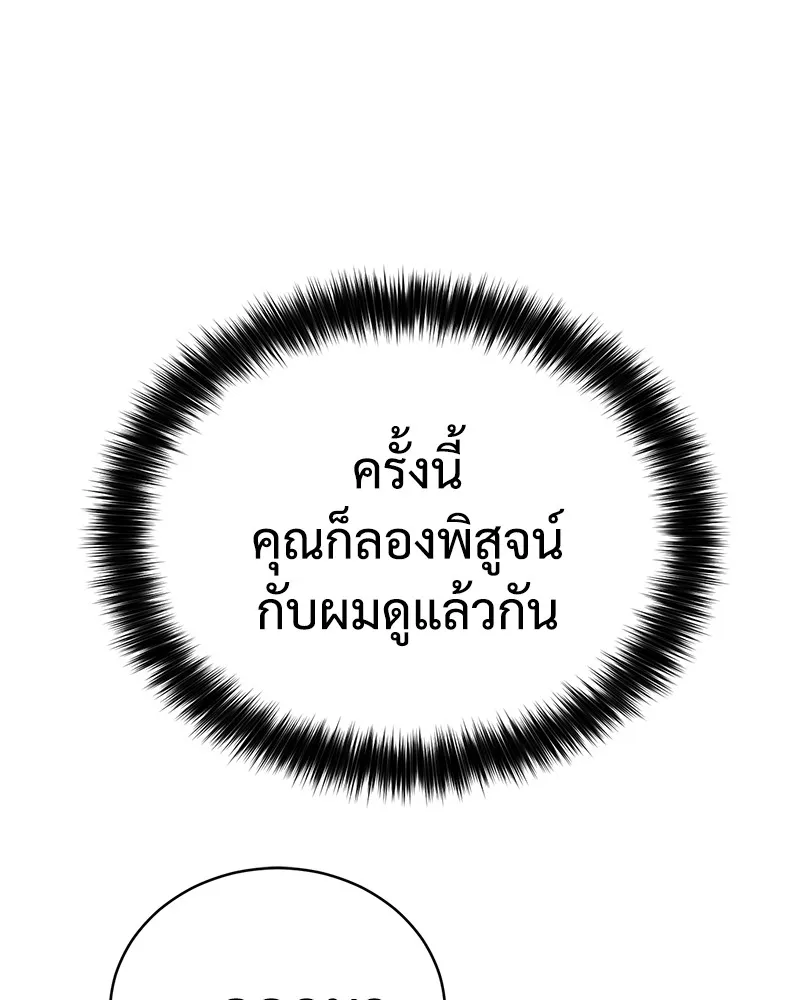 แบคXX ตอนที่ 19 รูปที่ 170