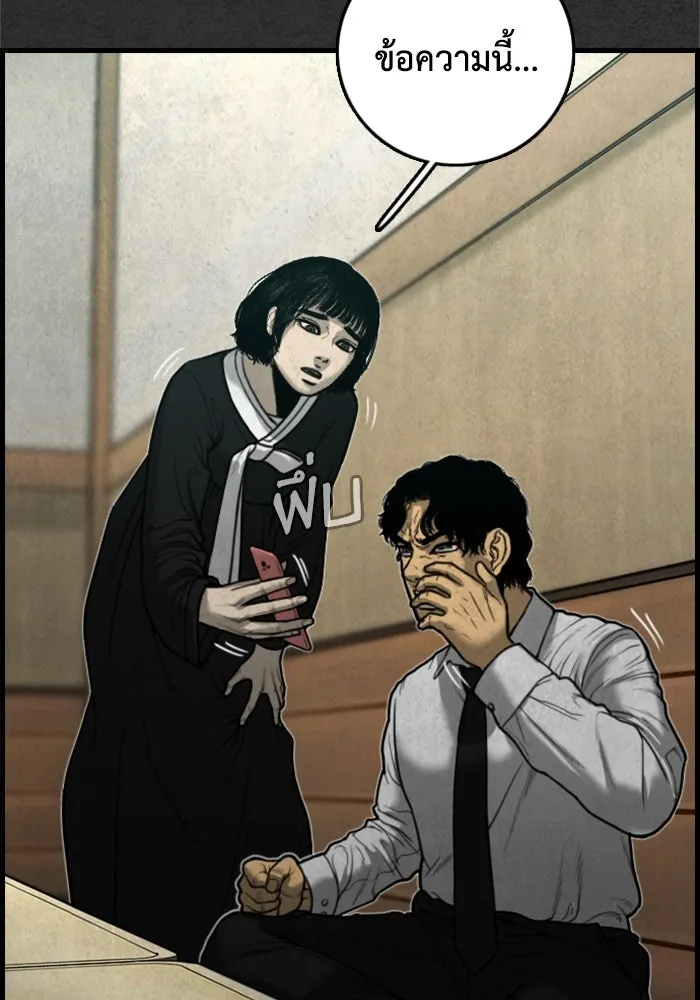 ตกศพสยอง ตอนที่ 16 รูปที่ 118