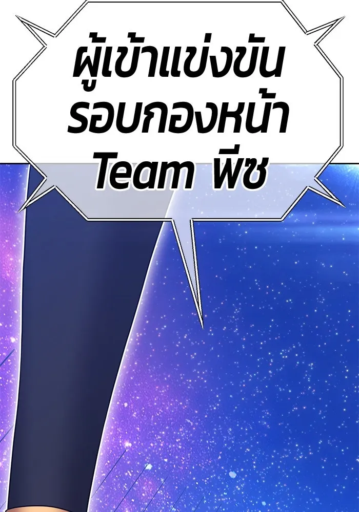 +99 ท่อนไม้พร้อมบวก ตอนที่ 36 ผู้เล่นในตำนาน รูปที่ 10