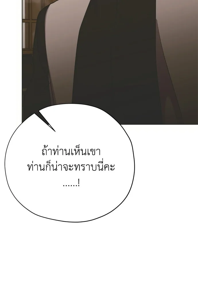 คมเขี้ยวชำระแค้น ตอนที่ 43 รูปที่ 134