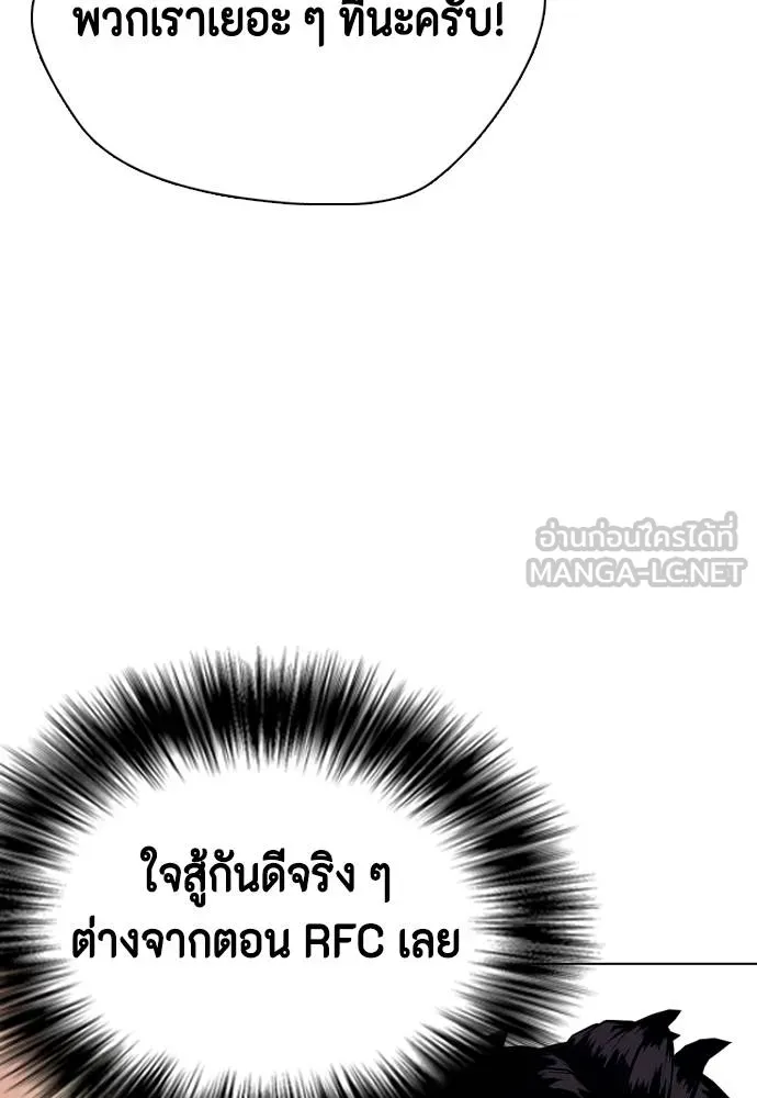 หมาหัวเน่า ตอนที่ 117 รูปที่ 105