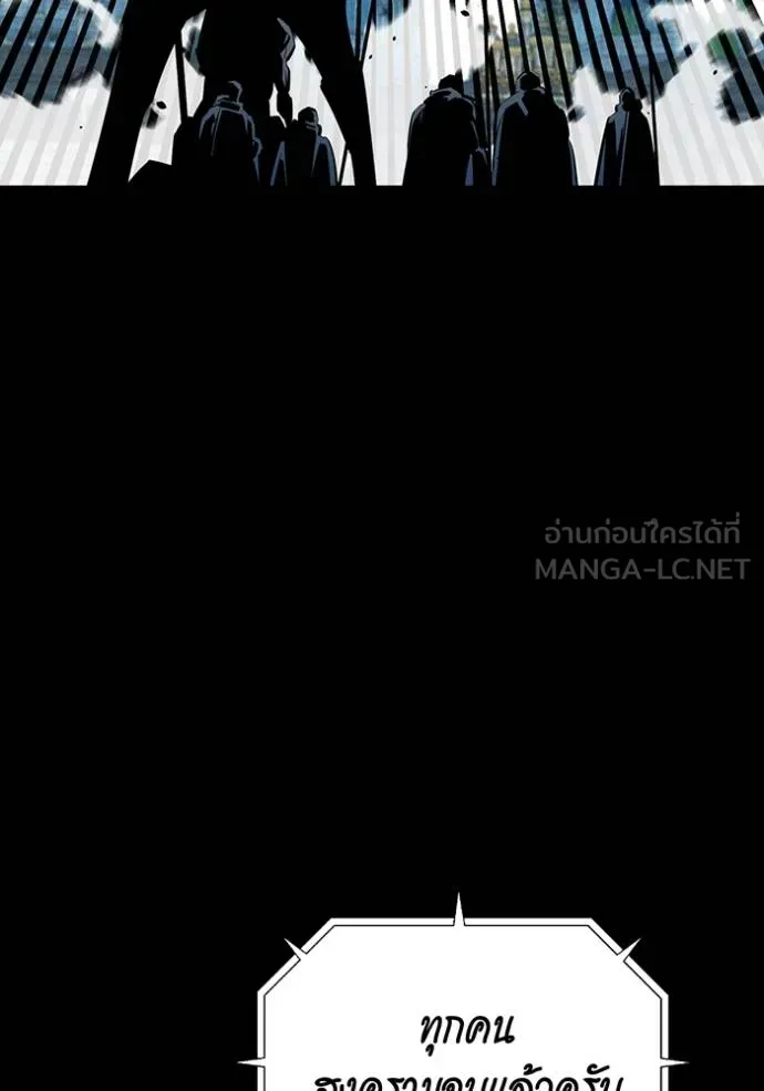 แยกร่างล่าอัตโนมัติ ตอนที่ 127 รูปที่ 53