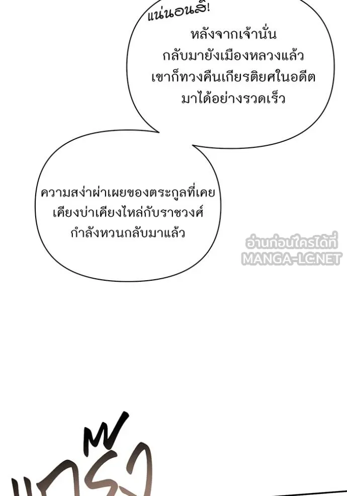 ห้องนอนลับ ตอนที่ 141 รูปที่ 19