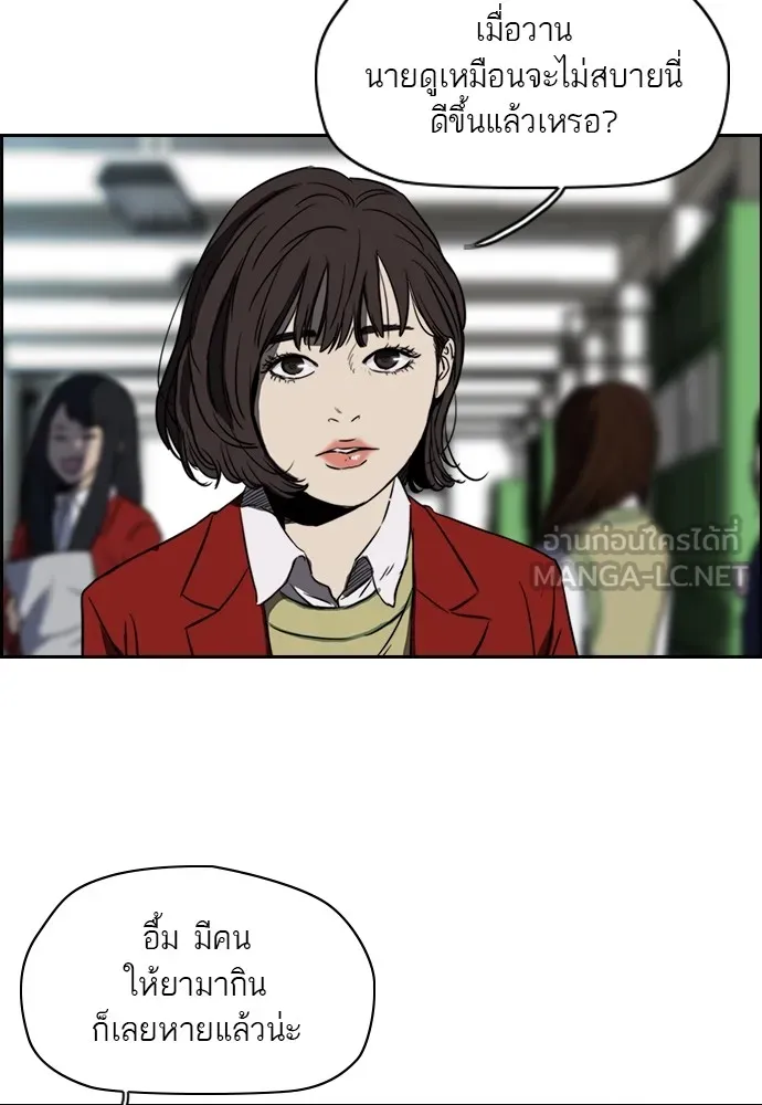 ปั่นสู้ฝันbrWind Breaker ตอนที่ 20 รูปที่ 15