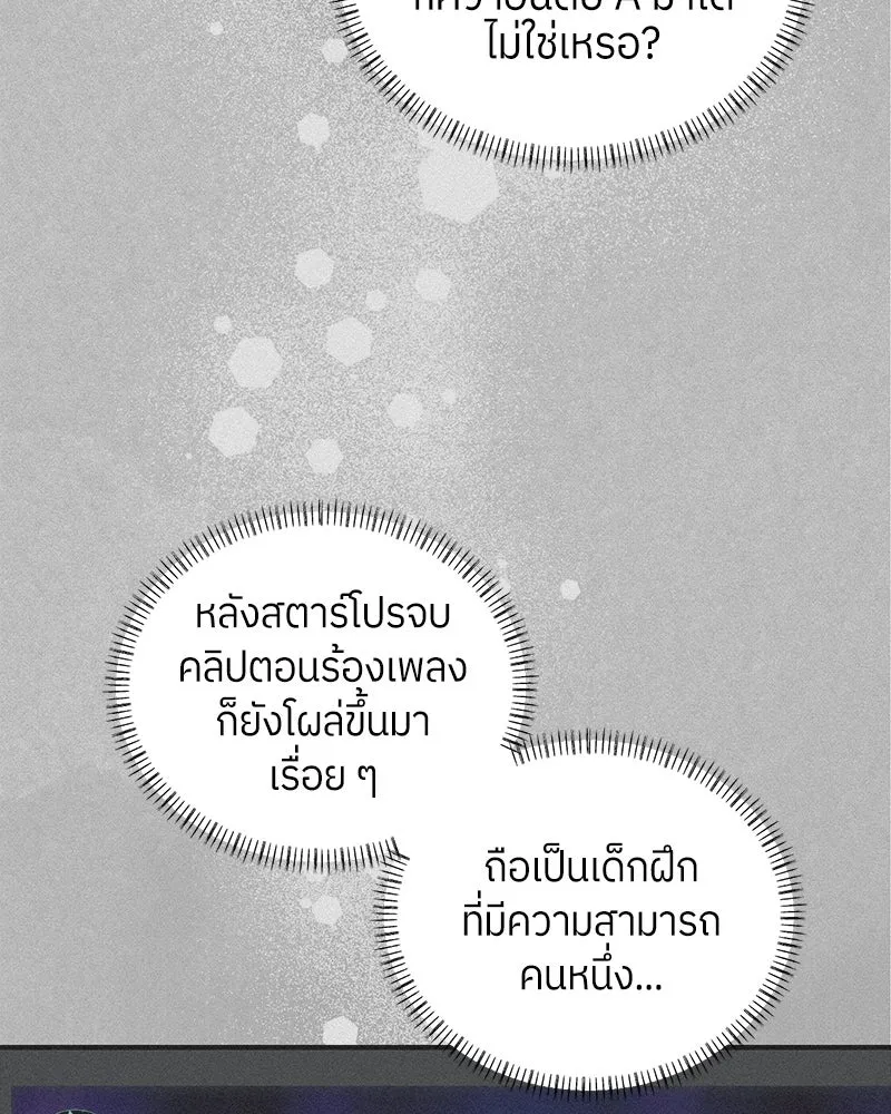 ย้อนเวลามาเป็นมักเน่ ตอนที่ 22 รูปที่ 7