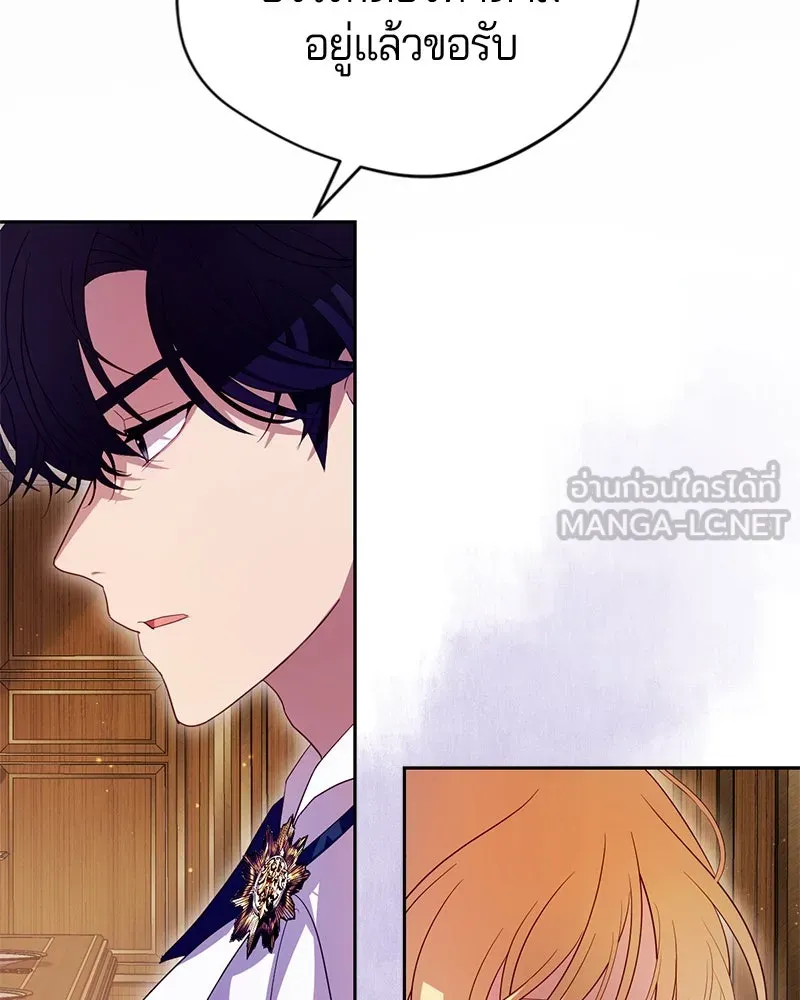 ถ้าเป็นนางร้าย ขอตายดีกว่า ตอนที่ 2 รูปที่ 51