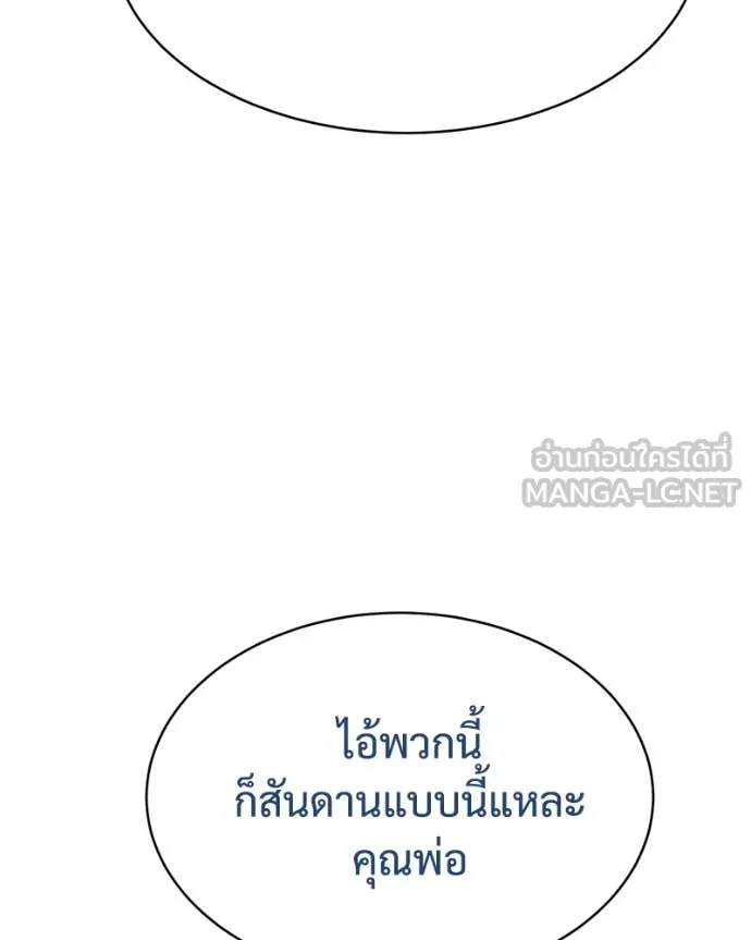 Baek XX ตอนที่ 129 รูปที่ 69