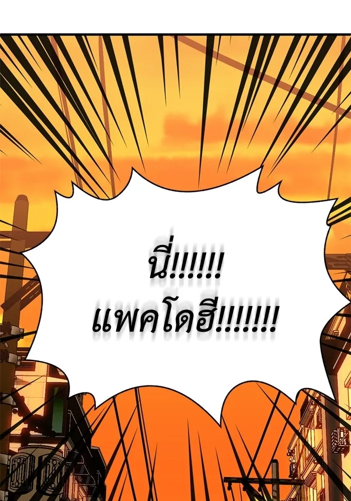ชีวิตรักฉบับเดจาวู ตอนที่ 87 รูปที่ 73