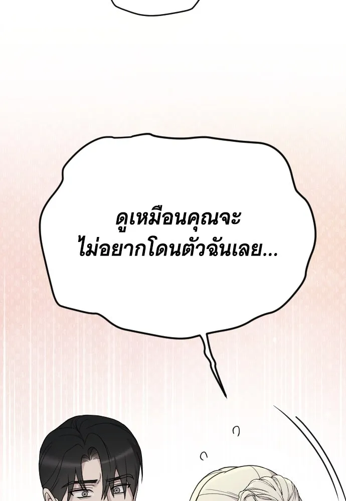 จำเลยหัวใจ ตอนที่ 80 รูปที่ 58