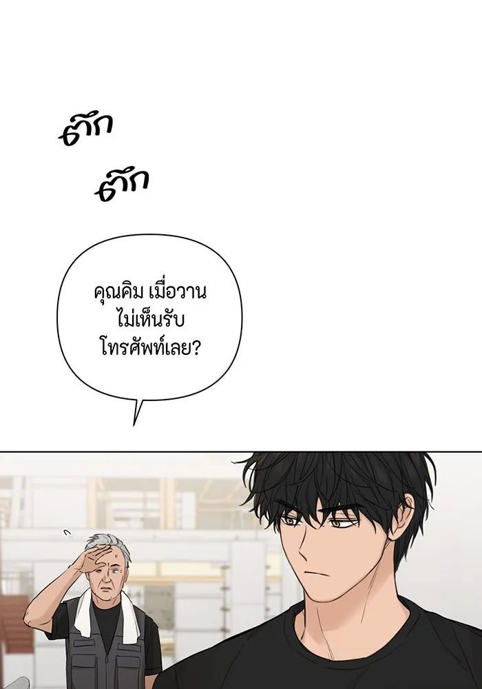 เพียงรุ่งอรุณ ตอนที่ 37 รูปที่ 32