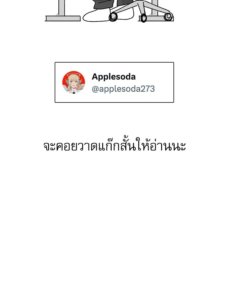 Level One Dreamersbrผู้ชนะรักนี้ต้องเป็น ตอนที่ สรุปส่งท้าย รูปที่ 44