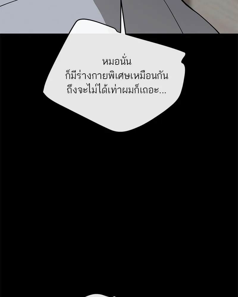 ตำนานเทพธิดาตกสวรรค์ ตอนที่ 86 รูปที่ 50