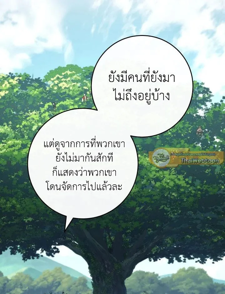 The Hero Returns ตอนที่ ตอนที่ 94 รูปที่ 159