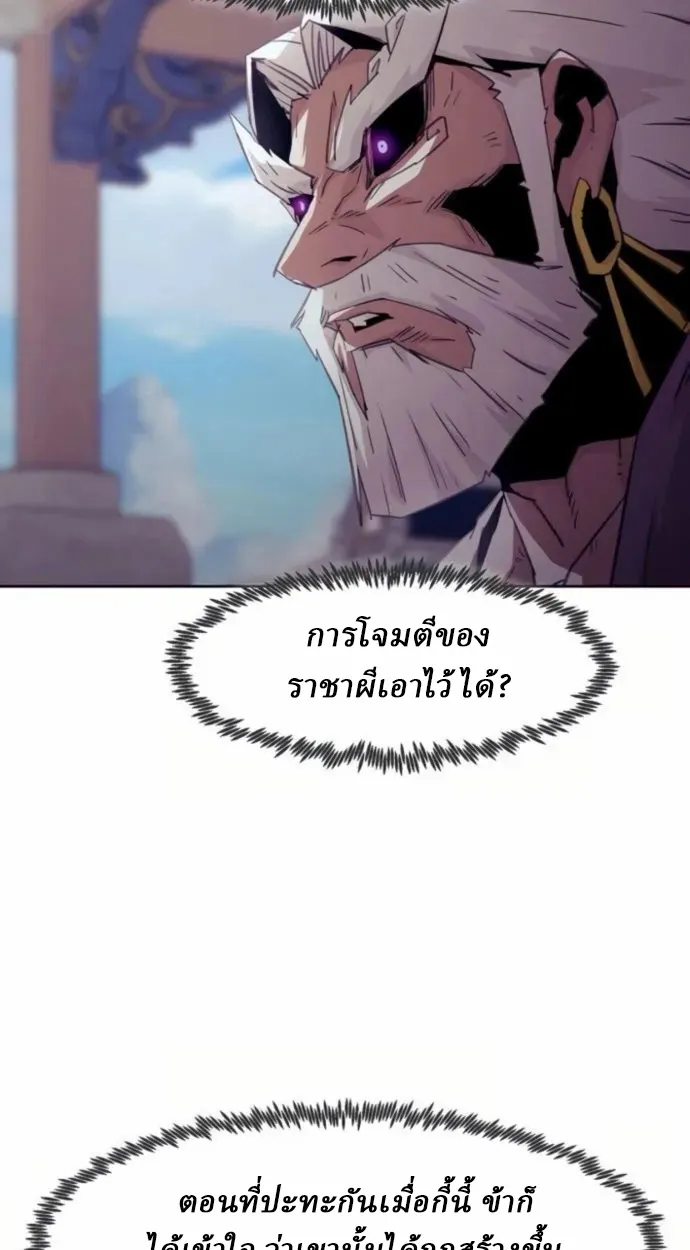 Becoming the Swordmaster Rank Young Lord of the Sichuan Tang Family เส_นทางแห_งดาบ ตอนที่ ตอนที่ 66 รูปที่ 49