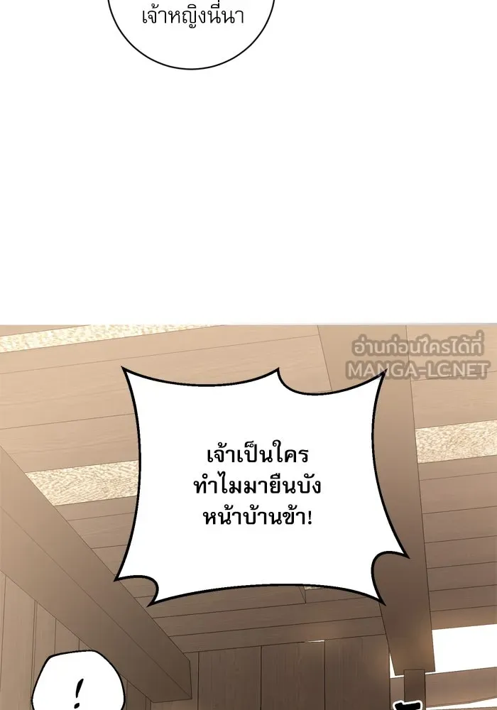 เกิดใหม่คราวนี้ ขอเป็นคนดีดูสักครั้ง ตอนที่ 29 รูปที่ 60