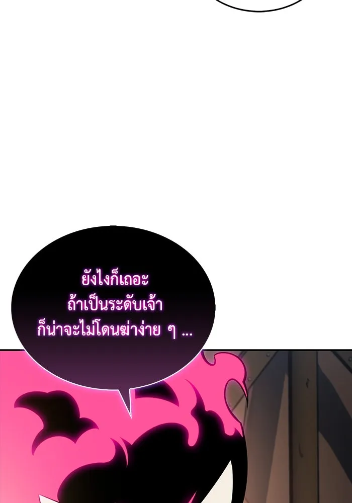 ลูกชายคนเล็กของดยุกคือมือสังหาร ตอนที่ 7 รูปที่ 100