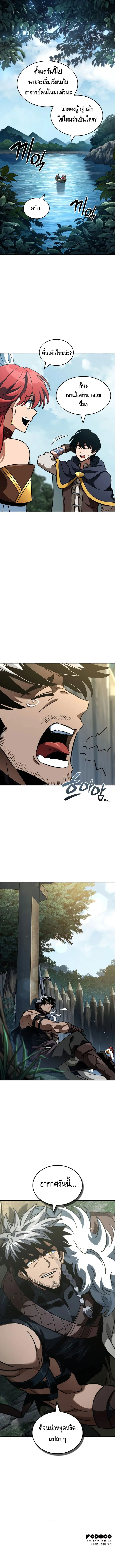 Valhalla Saga จากน_กเล_นเกมม_ออาช_พ ส_ตำนานแห_งว_ลฮ_ลลา ตอนที่ ตอนที่ 23 รูปที่ 7