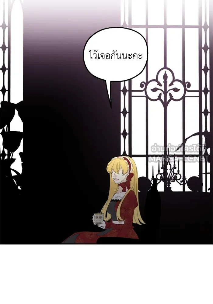 ครอบครัวสามีเห็นทีจะคลั่งรัก ตอนที่ 18 รูปที่ 45