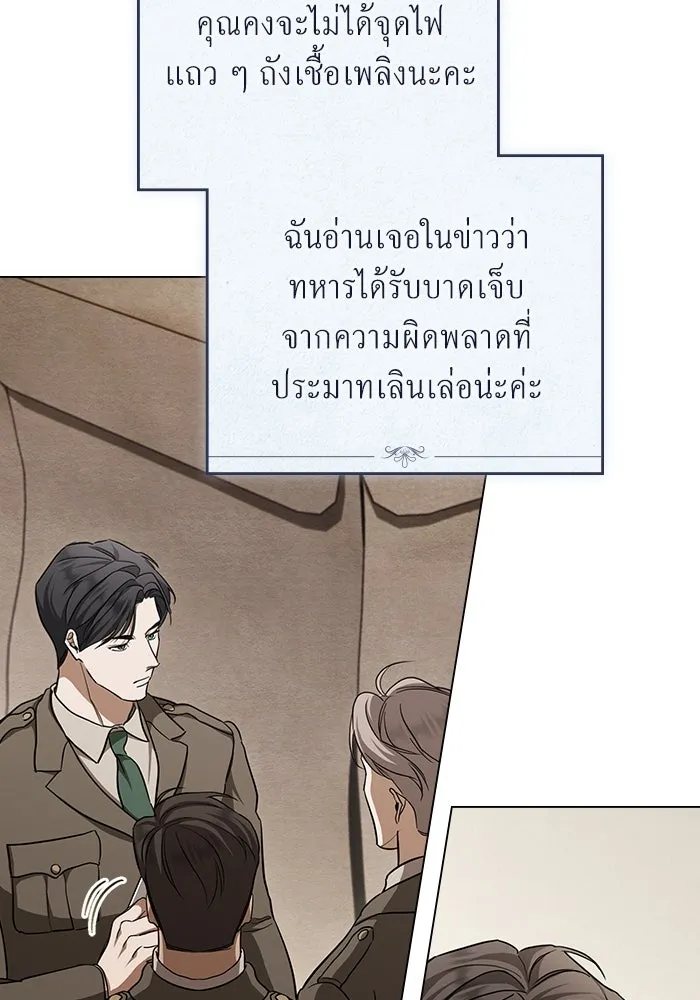 กู้ชีวิตลิขิตท่านเอิร์ล ตอนที่ 23 รูปที่ 10