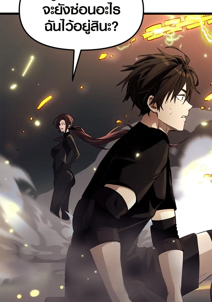 พลิกชะตาคว้าไอเทมระดับเทพ ตอนที่ 12 รูปที่ 79