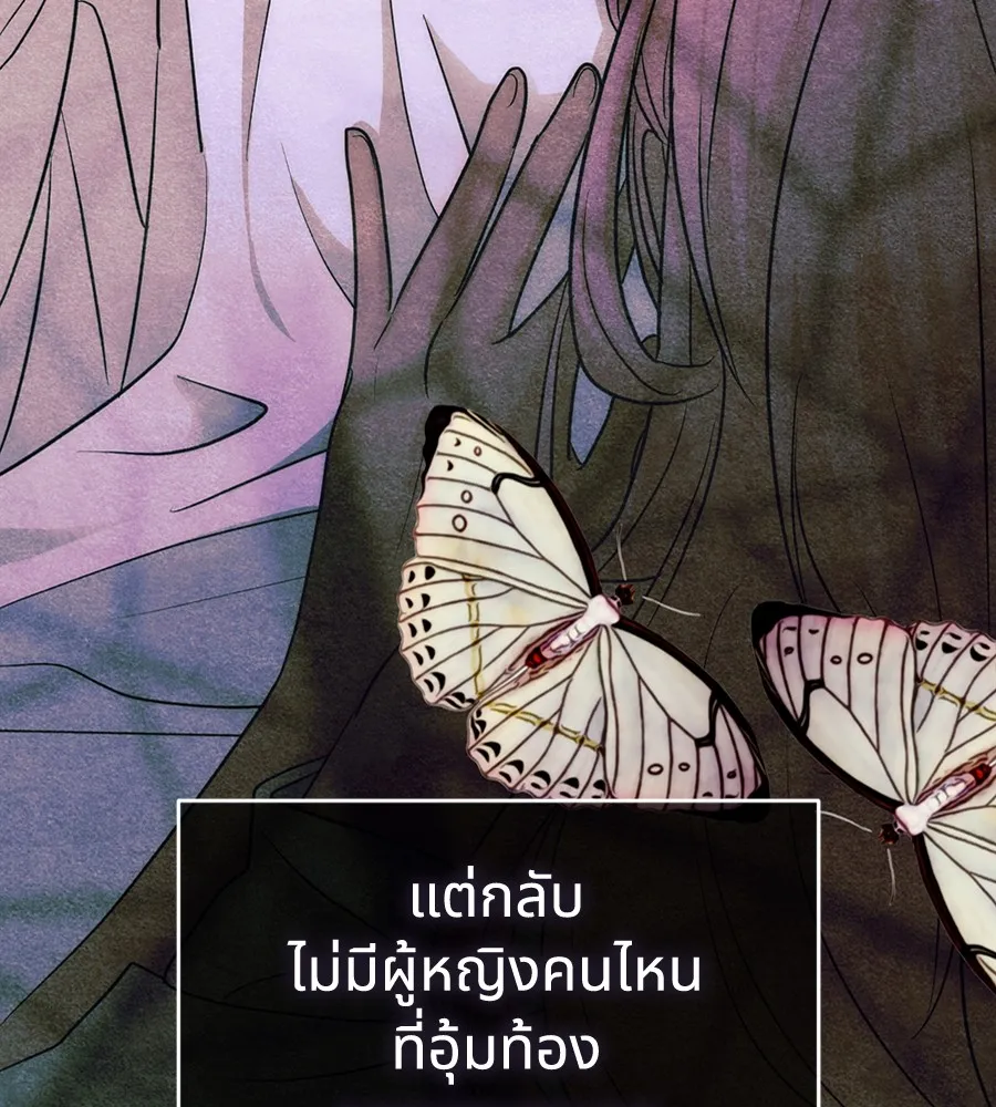 ทางหลุดพ้นของนักบุญลวง ตอนที่ 17 รูปที่ 95