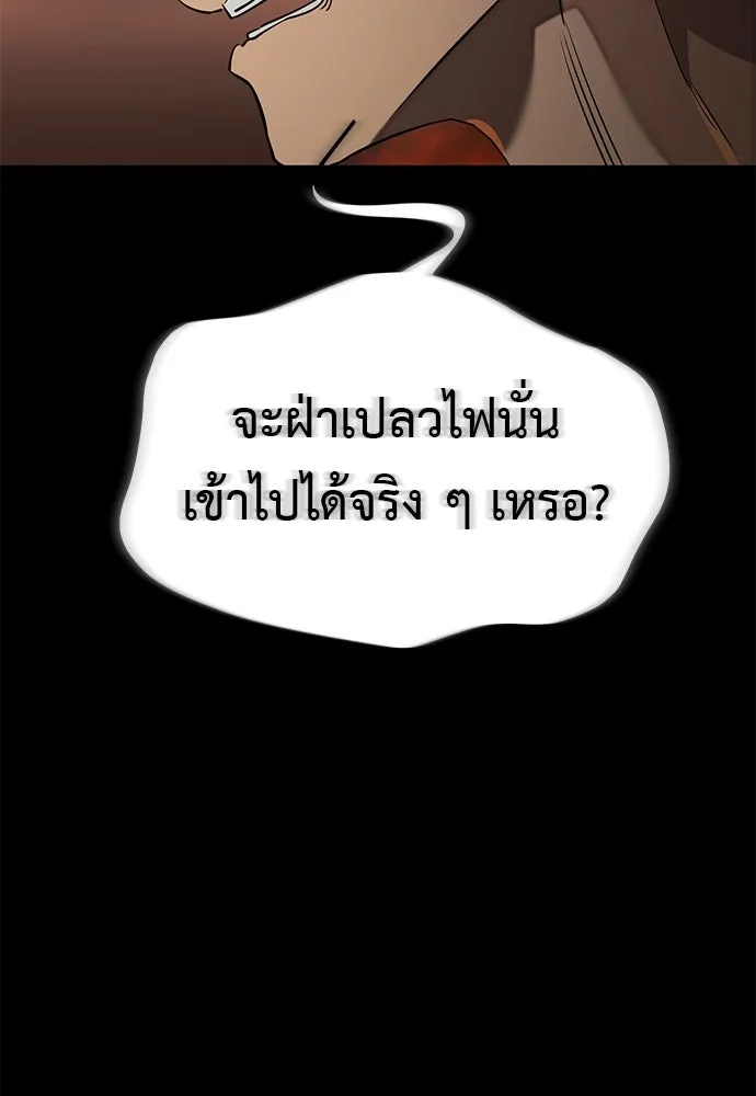 ยมราชลงทัณฑ์ ตอนที่ 146 รูปที่ 211