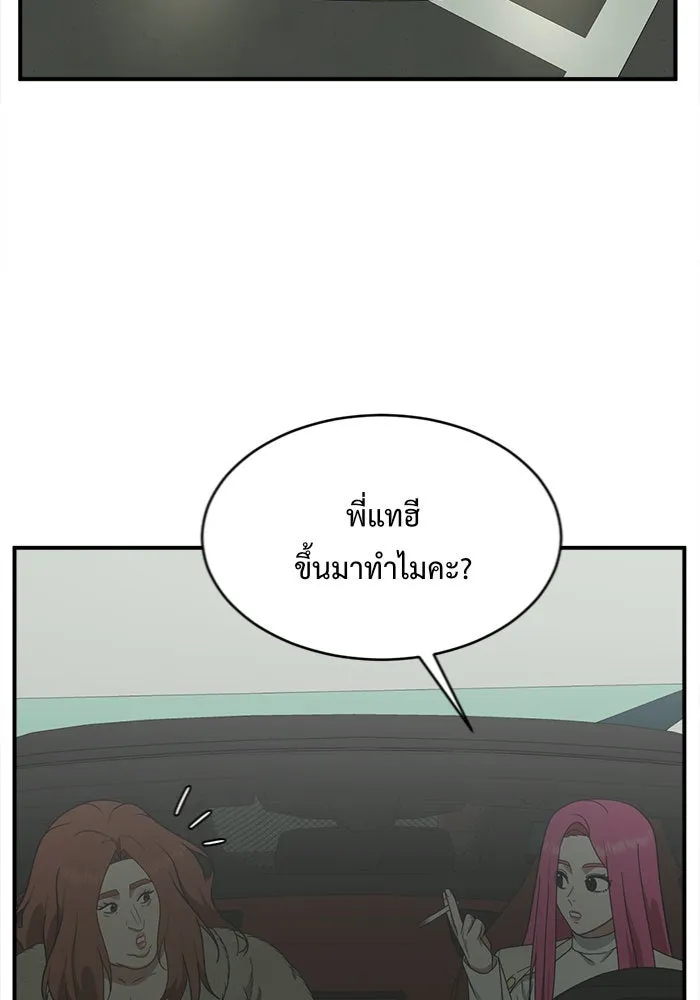 ช่วยเปลี่ยนฉันที ตอนที่ 139. ฮานายอง 12 รูปที่ 20