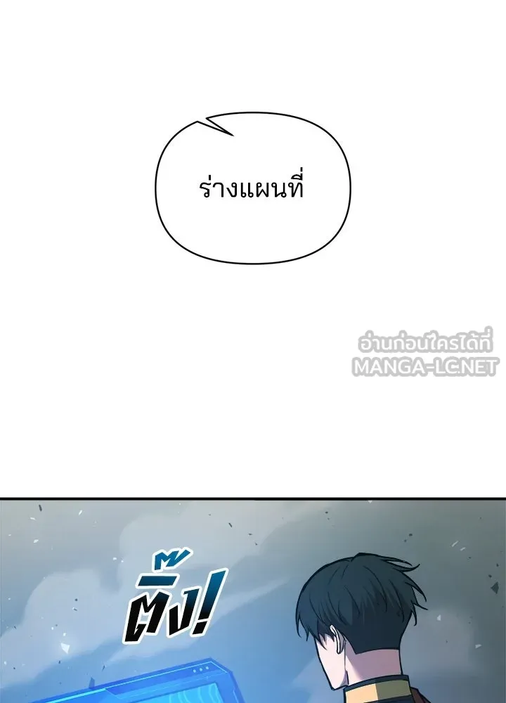 ผู้พิชิตเกมป้องกันฐาน ตอนที่ 157 รูปที่ 54