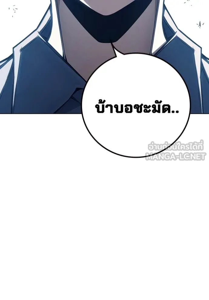 เยาวชนคนคุก ตอนที่ 54 รูปที่ 85