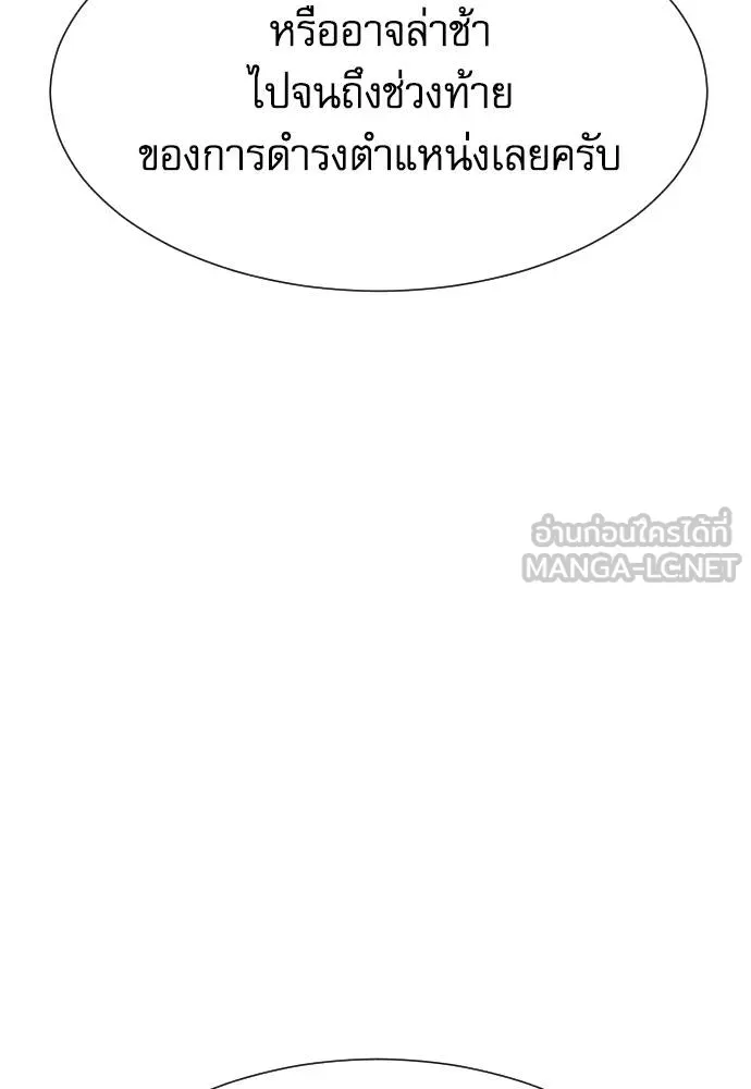 หลานอัจฉริยะ ตอนที่ 22 รูปที่ 107