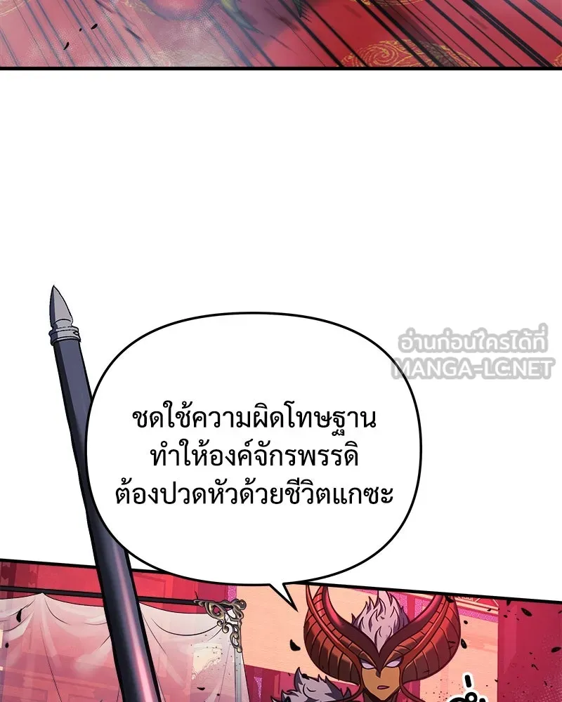 สัปดาห์นี้งดอัปตอนใหม่ ตอนที่ 15 รูปที่ 111