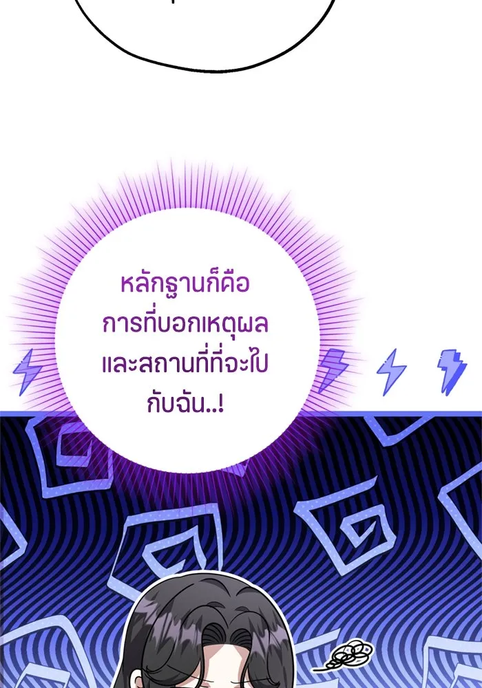 ป๊ะป๋าขา หนูลาแล้ว ตอนที่ 15 รูปที่ 94