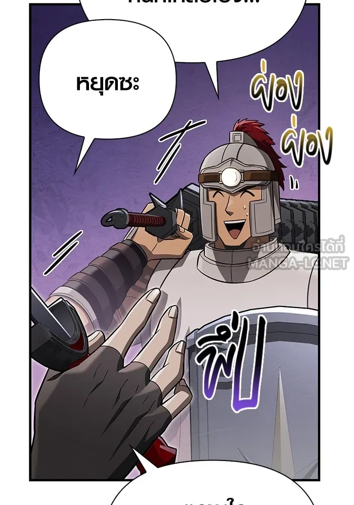 เอาชีวิตรอดในเกมฉบับคนเถื่อน ตอนที่ 59 พรแห่งลีธี รูปที่ 30