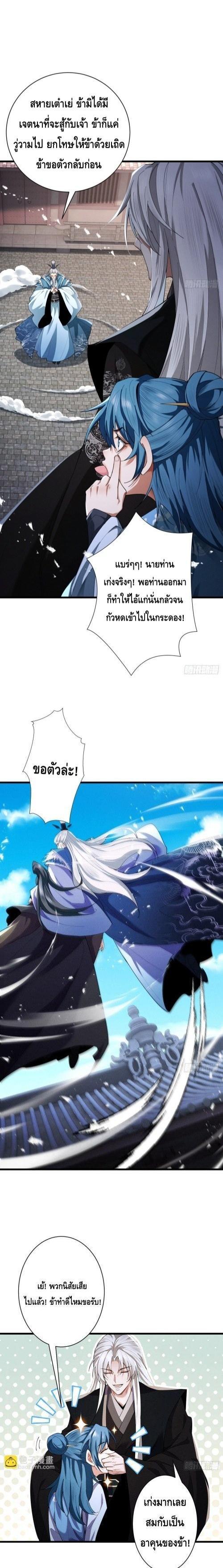 Manga-lc-com อ่านมังงะ อ่านการ์ตูน ออนไลน์ ฟรี My Cultivation Has No Limit ตอนที่ 1 2 3 4 5 6 7 8 9 10 11 12 13 14 ฟรี ไม่มีโฆษณา Manga-lc - อ่าน มังงะ อ่าน การ์ตูน ออนไลน์ อ่านมังงะ ฟรี