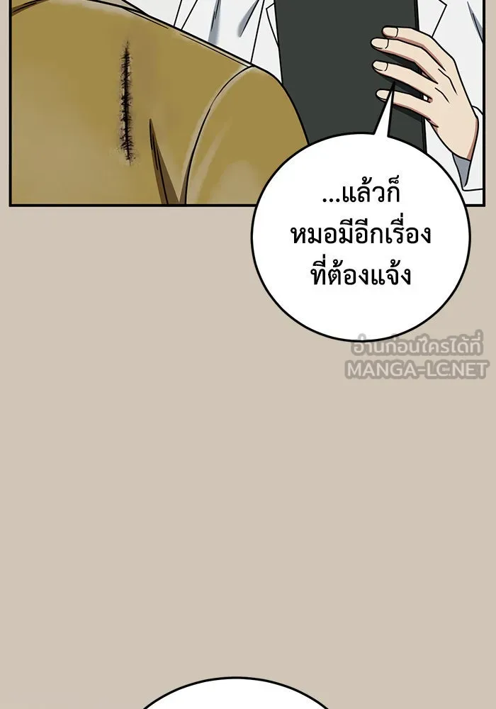 ช่วยเปลี่ยนฉันที ตอนที่ 187. คโยแทฮี 27 รูปที่ 75