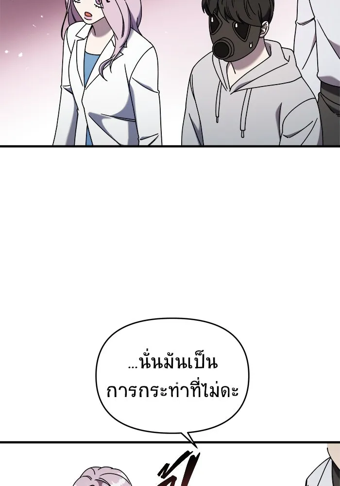 วายร้ายก็อยากมีรัก ตอนที่ 21 รูปที่ 88