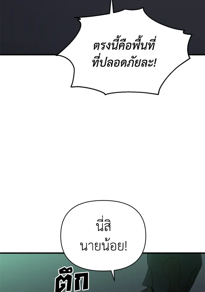 อดีตบอสหอคอย ตอนที่ 14 รูปที่ 173