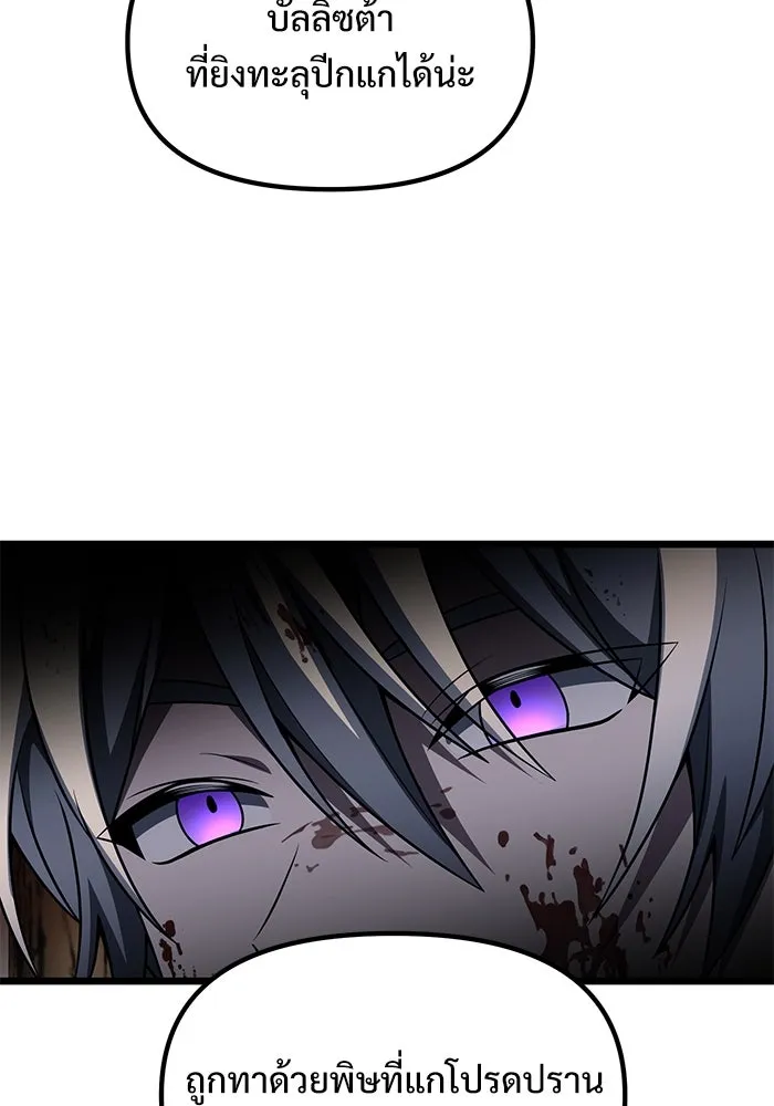 อัศวินดำล่าท้าเวลา ตอนที่ 33 รูปที่ 95