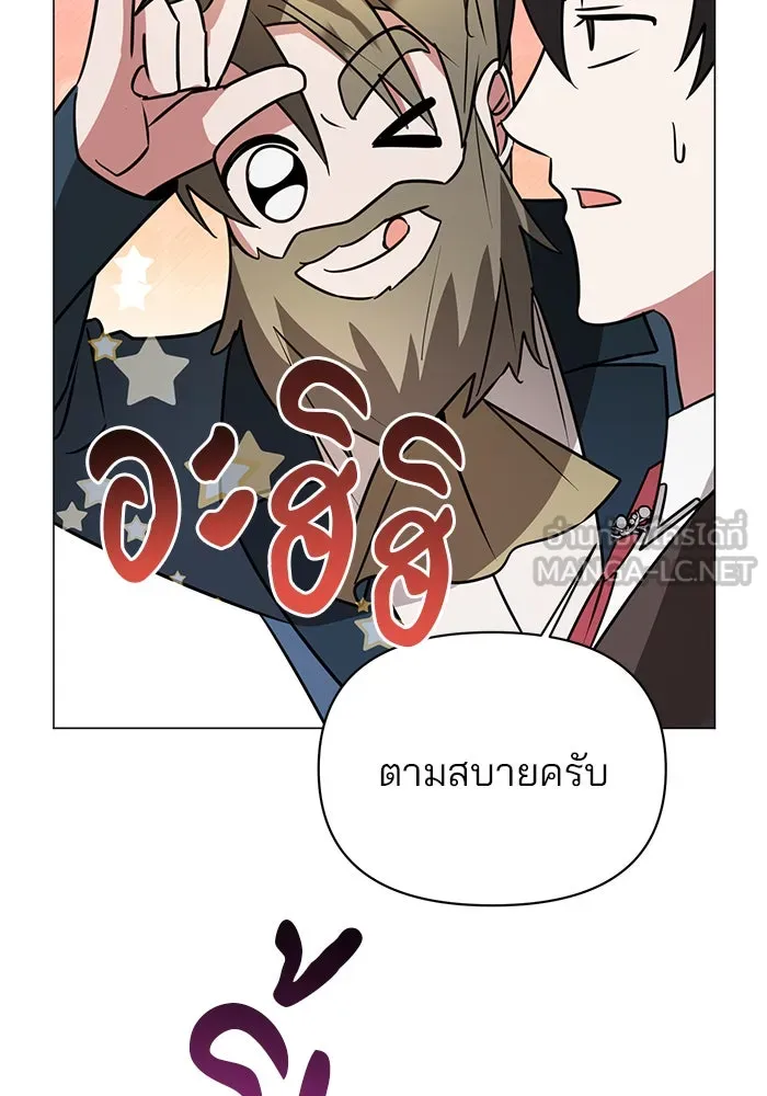 อะคาเดมีนี้เห็นทีจะเจ๊ง ตอนที่ 40 รูปที่ 84