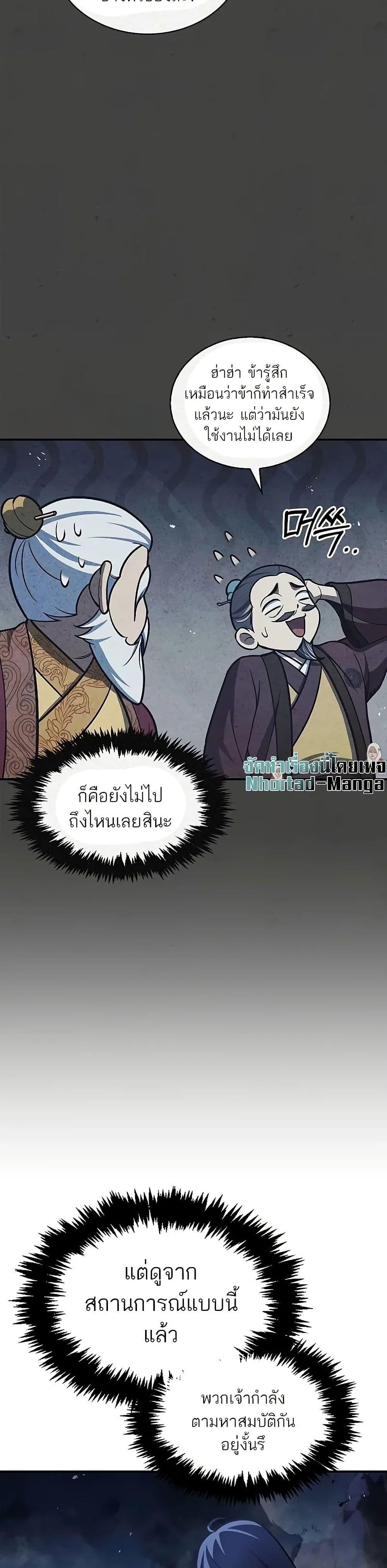 Manga-lc-com อ่านมังงะ อ่านการ์ตูน ออนไลน์ ฟรี Heavenly Grand Archive’s Young Master ตอนที่ 1 2 3 4 5 6 7 8 9 10 11 12 13 14 ฟรี ไม่มีโฆษณา Manga-lc - อ่าน มังงะ อ่าน การ์ตูน ออนไลน์ อ่านมังงะ ฟรี